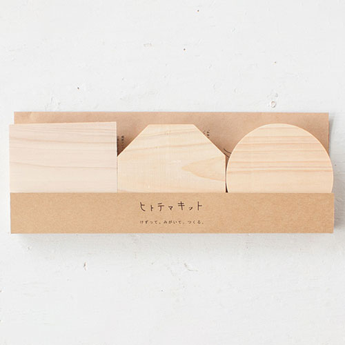ヒトテマキット　まめ皿　3枚　けずってみがいて自分でつくる木製食器工作キット　Wooden small plate craft kit|工作用素材・キット|なつかしの玩具