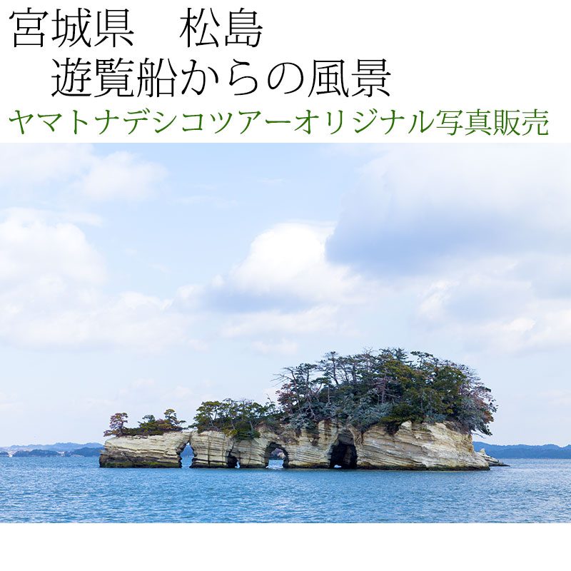 日本紀行　宮城県　松島 (nk04-5832)　当店オリジナル写真販売　Photo frame  Matsushima