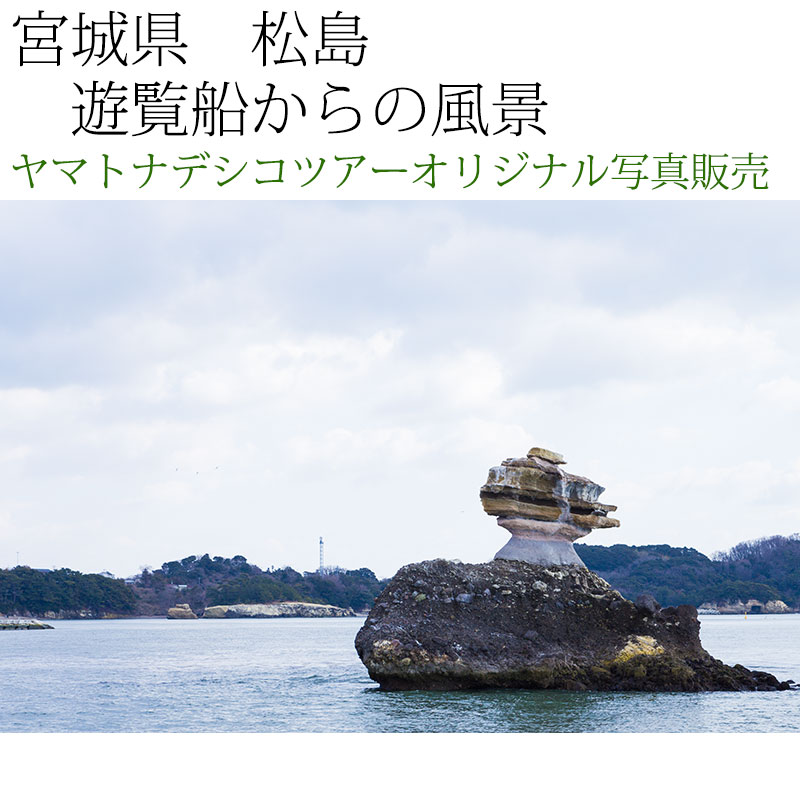 日本紀行　宮城県　松島 (nk04-5863)　当店オリジナル写真販売　Photo frame  Matsushima