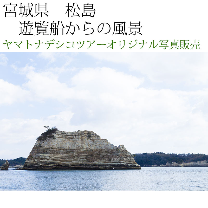 日本紀行　宮城県　松島 (nk04-6028)　当店オリジナル写真販売　Photo frame  Matsushima