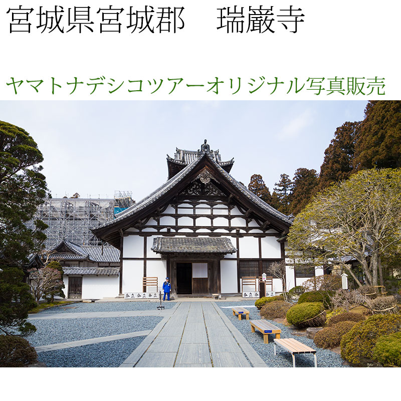 日本紀行　宮城県　瑞巌寺 (nk04-6251)　当店オリジナル写真販売　Photo frame  Zuiganji temple