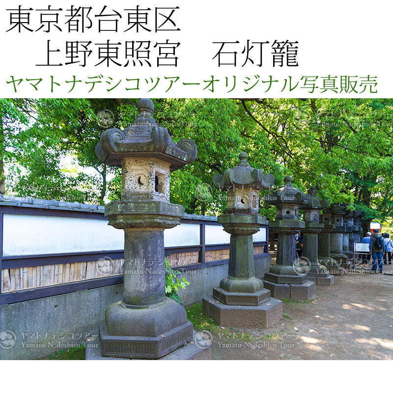 日本紀行 東京都台東区 上野東照宮 石灯籠 (nk13-170505-50) 当店