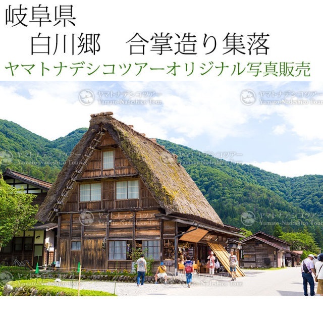 日本紀行　岐阜県　白川郷　合掌造り集落 (nk18-160716-119)　当店オリジナル写真販売　Photo frame  Shirakawago