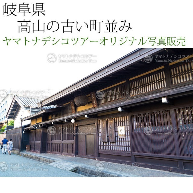 日本紀行　岐阜県　高山の古い町並み (nk18-160716-139)　当店オリジナル写真販売　Photo frame  Takayana