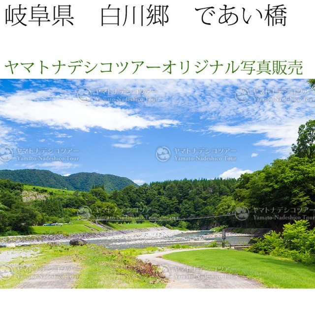 日本紀行　岐阜県　白川郷　であい橋 (nk18-160716-3)　当店オリジナル写真販売　Photo frame  Shirakawago
