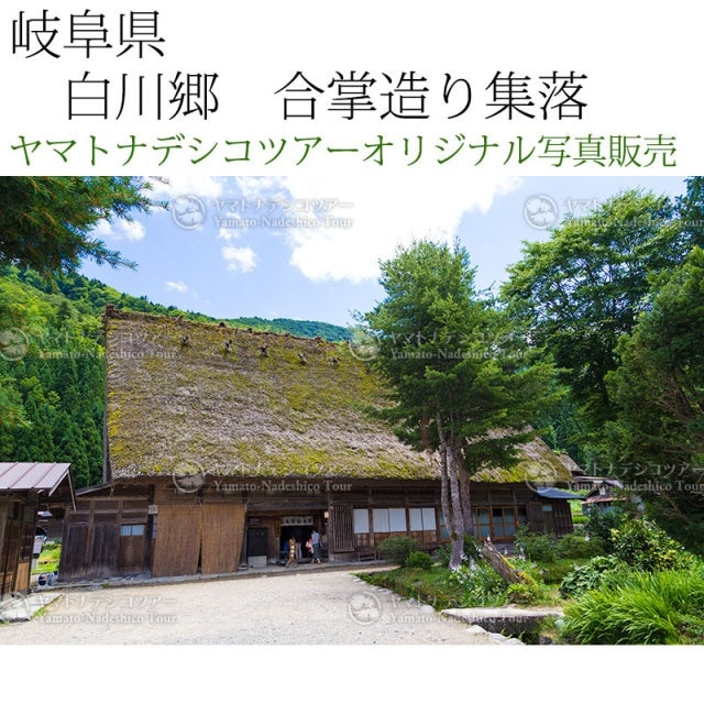 日本紀行　岐阜県　白川郷　合掌造り集落 (nk18-160716-41)　当店オリジナル写真販売　Photo frame  Shirakawago