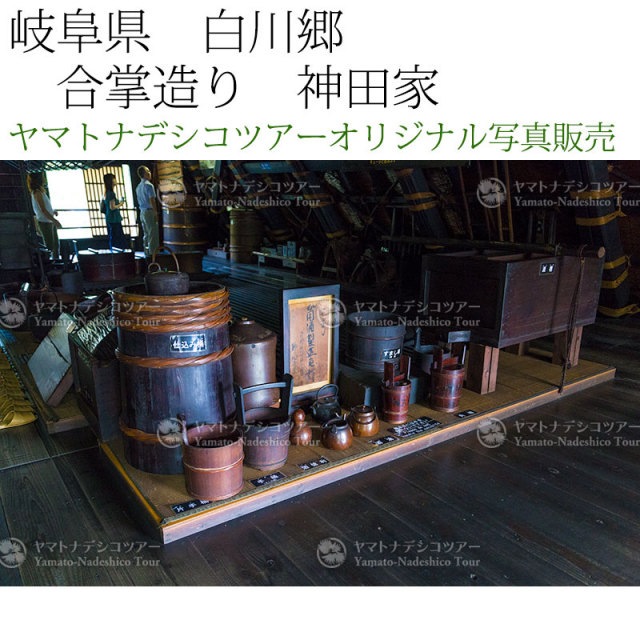日本紀行　岐阜県　白川郷　合掌造り　神田家 (nk18-160716-49)　当店オリジナル写真販売　Photo frame  Shirakawago