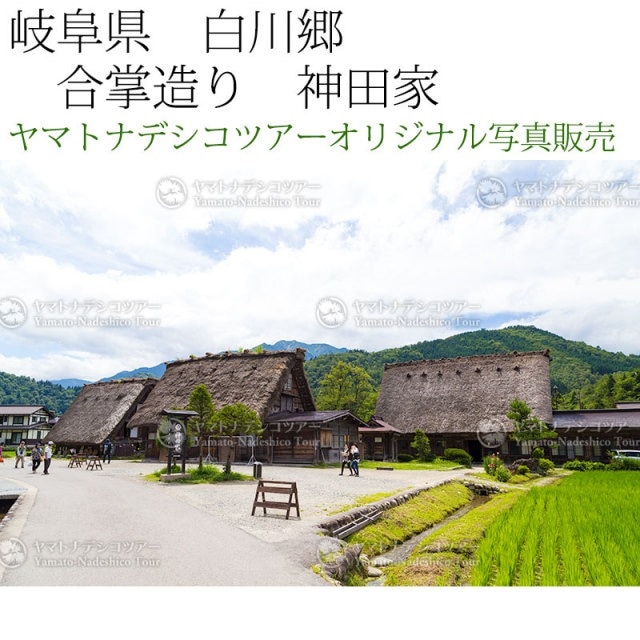 日本紀行　岐阜県　白川郷　合掌造り　神田家 (nk18-160716-74)　当店オリジナル写真販売　Photo frame  Shirakawago