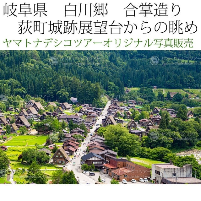 日本紀行　岐阜県　白川郷　合掌造り集落　荻町城跡展望台からの眺め (nk18-160716-87)　当店オリジナル写真販売　Photo frame  Shirakawago