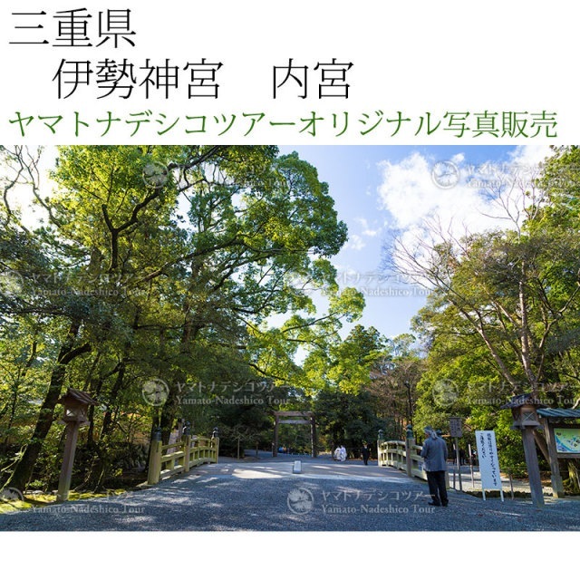 日本紀行　三重県　伊勢神宮　内宮 (nk21-3983)　当店オリジナル写真販売　Photo frame  Ise jingu Naigu