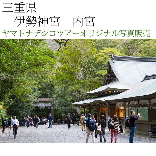 日本紀行　三重県　伊勢神宮　内宮 (nk21-4047)　当店オリジナル写真販売　Photo frame  Ise jingu Naigu