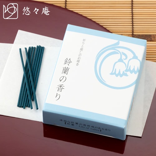 スティックお香　祈りと癒しのお線香　鈴蘭　ショートサイズ　悠々庵　Pray & Heal Incense