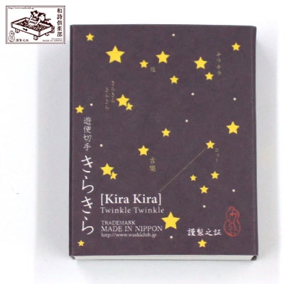 和詩倶楽部 遊便切手 千鳥 (YK-019) 切手型の吉兆柄シール・貼札