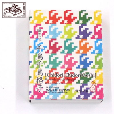 和詩倶楽部　遊便切手　千鳥千鳥格子 (YK-026)　切手型の吉兆柄シール・貼札　20枚入（2絵柄各10枚）　Japanese Kitcho pattern sticker