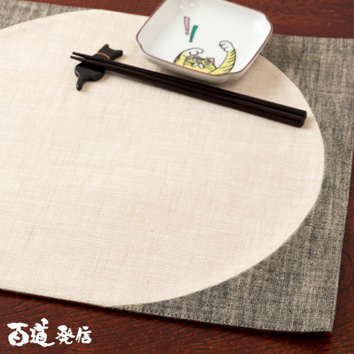 百道発信　月華ランチョンマット　生成 (IKI-1388)　リバーシブル　福岡県の布製品　Fabric place mat  Fukuoka craft