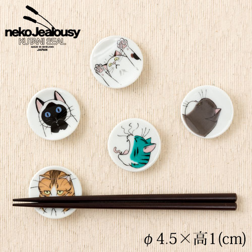 neko jealousy（ネコ・ジェラシー） 箸置き5個セットB (NJ-10) KUTANI