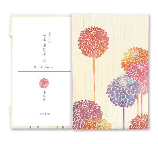 和詩倶楽部 沓掛ろっか 書包み〈手毬菊〉室町紗紙・文庫本カバー|花鳥画の描き下ろし、使い込む程に増す風合い