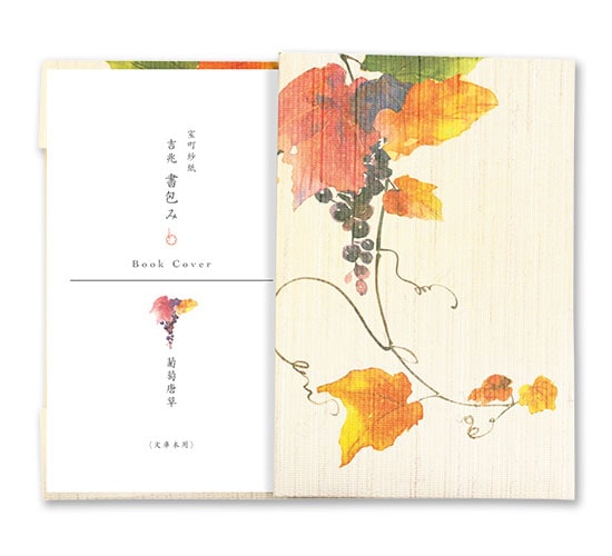 和詩倶楽部 沓掛ろっか 書包み〈葡萄唐草〉室町紗紙・文庫本カバー|花鳥画の描き下ろし、使い込む程に増す風合い