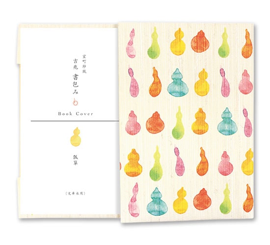 和詩倶楽部 沓掛ろっか 書包み〈瓢箪〉室町紗紙・文庫本カバー|花鳥画の描き下ろし、使い込む程に増す風合い