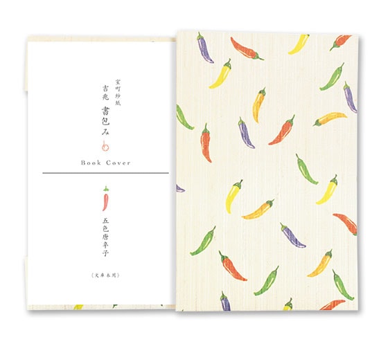 沓掛ろっか 書包み 五色唐辛子 (RBC-008) 室町紗紙ブックカバー 文庫本用 和詩倶楽部 Japanese pattern book cover Kutsukake Rokka Washi club