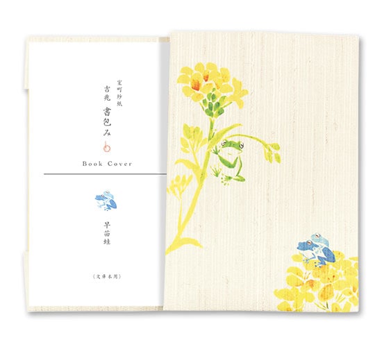 和詩倶楽部 沓掛ろっか 書包み〈草苗蛙〉室町紗紙・文庫本カバー|花鳥画の描き下ろし、使い込む程に増す風合い