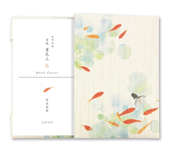 沓掛ろっか　書包み　水玉金魚 (RBC-011)　室町紗紙ブックカバー　文庫本用　和詩倶楽部　Japanese pattern book cover  Kutsukake Rokka  Washi club