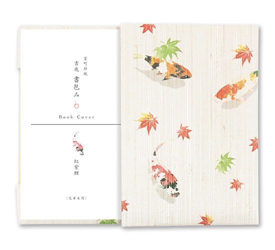 和詩倶楽部 沓掛ろっか 書包み〈紅紫鯉〉室町紗紙・文庫本カバー|花鳥画の描き下ろし、使い込む程に増す風合い