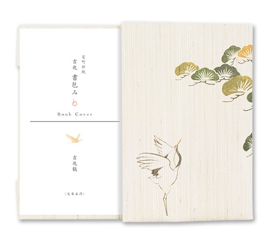 和詩倶楽部 沓掛ろっか 書包み〈吉兆鶴〉室町紗紙・文庫本カバー|花鳥画の描き下ろし、使い込む程に増す風合い