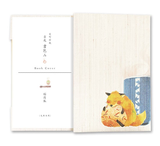 和詩倶楽部 沓掛ろっか 書包み〈稲荷狐〉室町紗紙・文庫本カバー|花鳥画の描き下ろし、使い込む程に増す風合い