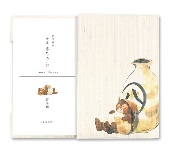 和詩倶楽部 沓掛ろっか 書包み〈信楽狸〉室町紗紙・文庫本カバー|花鳥画の描き下ろし、使い込む程に増す風合い