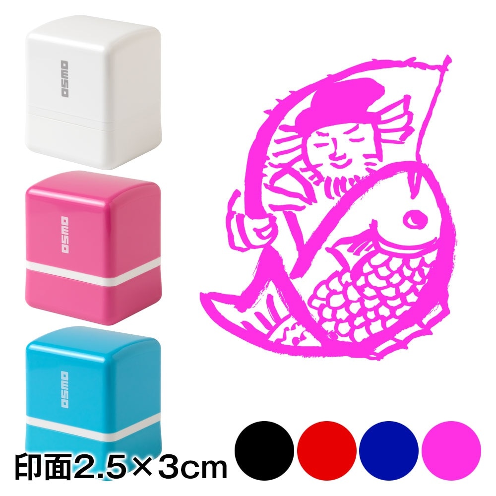 恵比寿さま　七福神スタンプ浸透印　印面2.5×3cmサイズ (2530)　Self-inking stamp  Seven Gods of Good Fortune