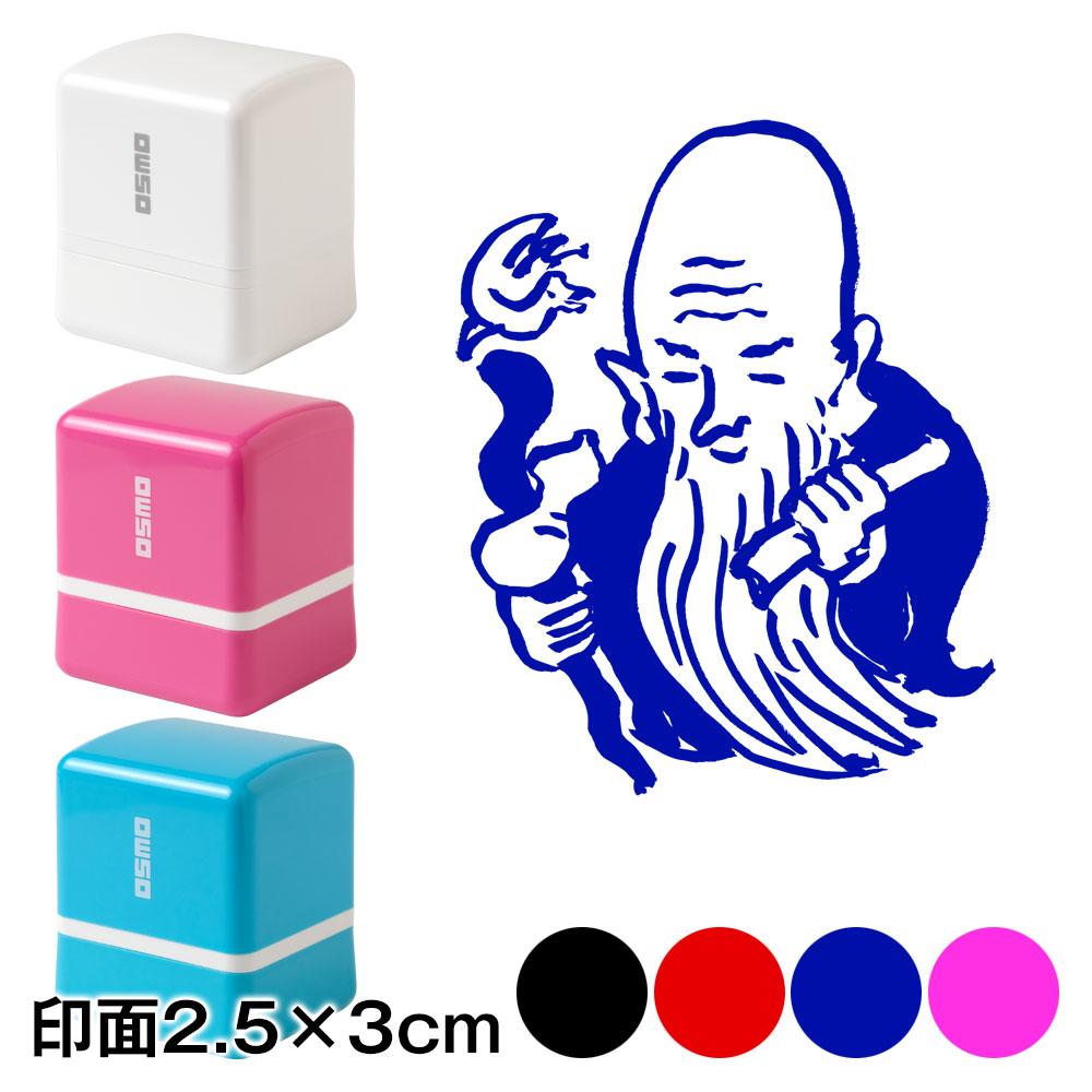 福禄寿　七福神スタンプ浸透印　印面2.5×3cmサイズ (2530)　Self-inking stamp  Seven Gods of Good Fortune