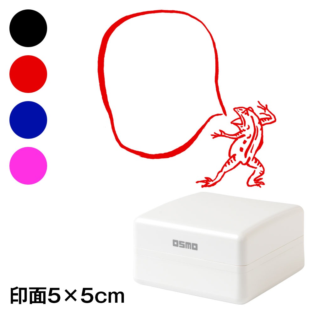 相撲かえる　吹き出し　鳥獣戯画スタンプ浸透印　印面5×5cmサイズ (5050)　ふきだし　Self-inking stamp  Choju-giga