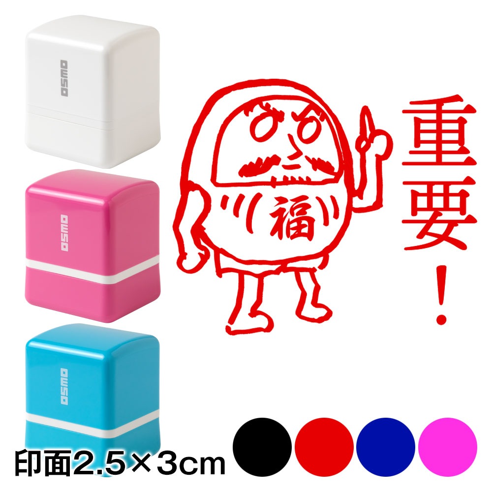 福田るまくん 重要 だるまスタンプ浸透印 印面2.5×3cmサイズ (2530) Self-inking stamp Fukudaruma
