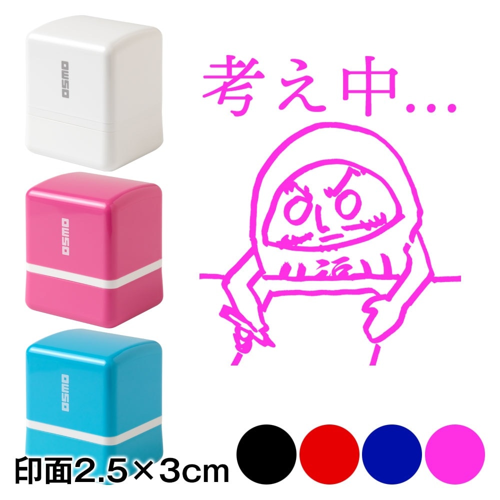 福田るまくん 考え中 だるまスタンプ浸透印 印面2.5×3cmサイズ (2530) Self-inking stamp Fukudaruma