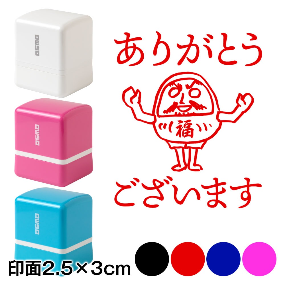 福田るまくん　ありがとう　だるまスタンプ浸透印　印面2.5×3cmサイズ (2530)　Self-inking stamp  Fukudaruma