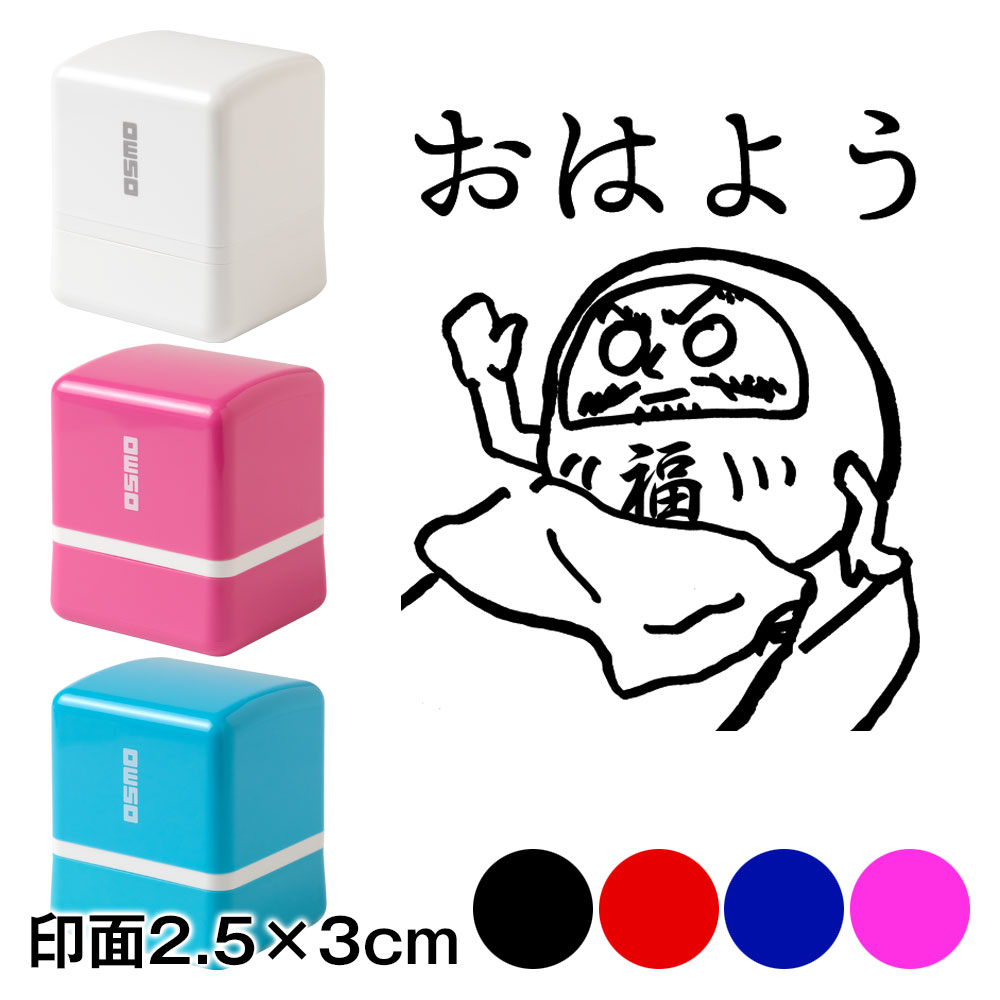 福田るまくん おはよう だるまスタンプ浸透印 印面2.5×3cmサイズ (2530) Self-inking stamp Fukudaruma