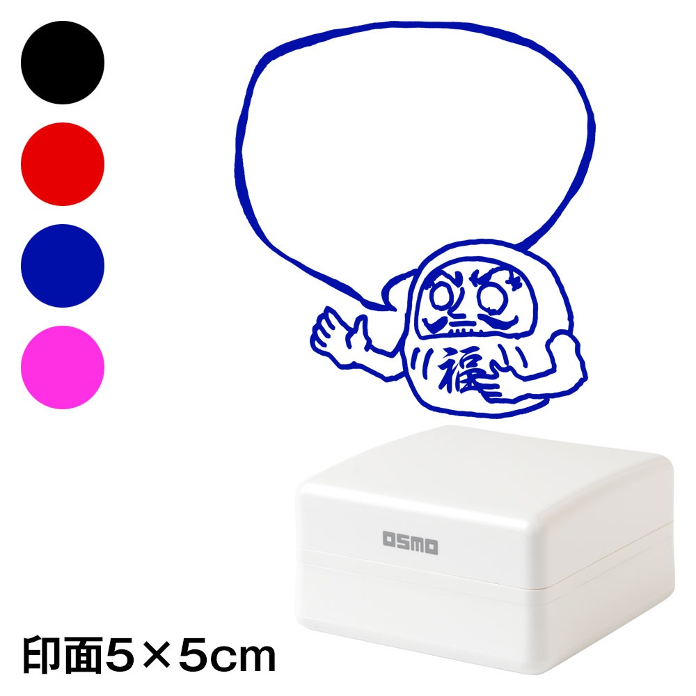 福田るまくん 吹き出し だるまスタンプ浸透印 印面5×5cmサイズ (5050) ふきだし Self-inking stamp Fukudaruma