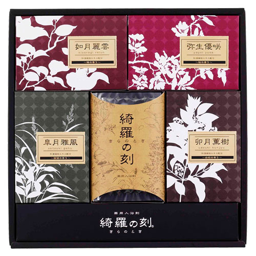 入浴剤　綺羅の刻　ギフトセット　５種×各４包入り　石川県のお風呂グッズ　Bath additive  Ishikawa craft