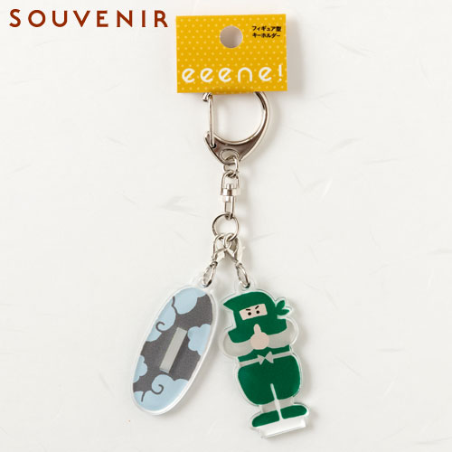 キーホルダー　忍者　煙とんの術　フィギュア型和柄アクリルキーホルダー　eeene!　スーベニール　Japanese style key fob made of acrylic