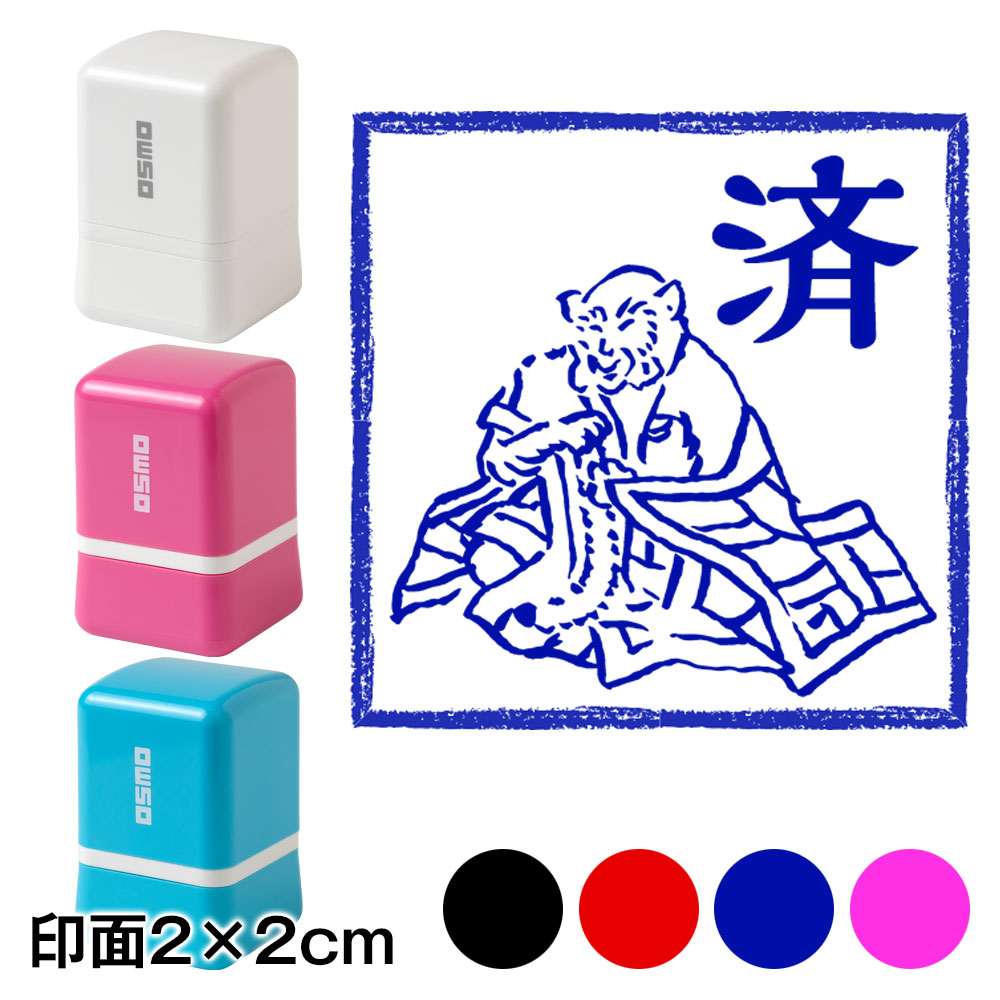 済猿　鳥獣戯画スタンプ浸透印　印面2×2cmサイズ (2020)　Self-inking stamp  Choju-giga