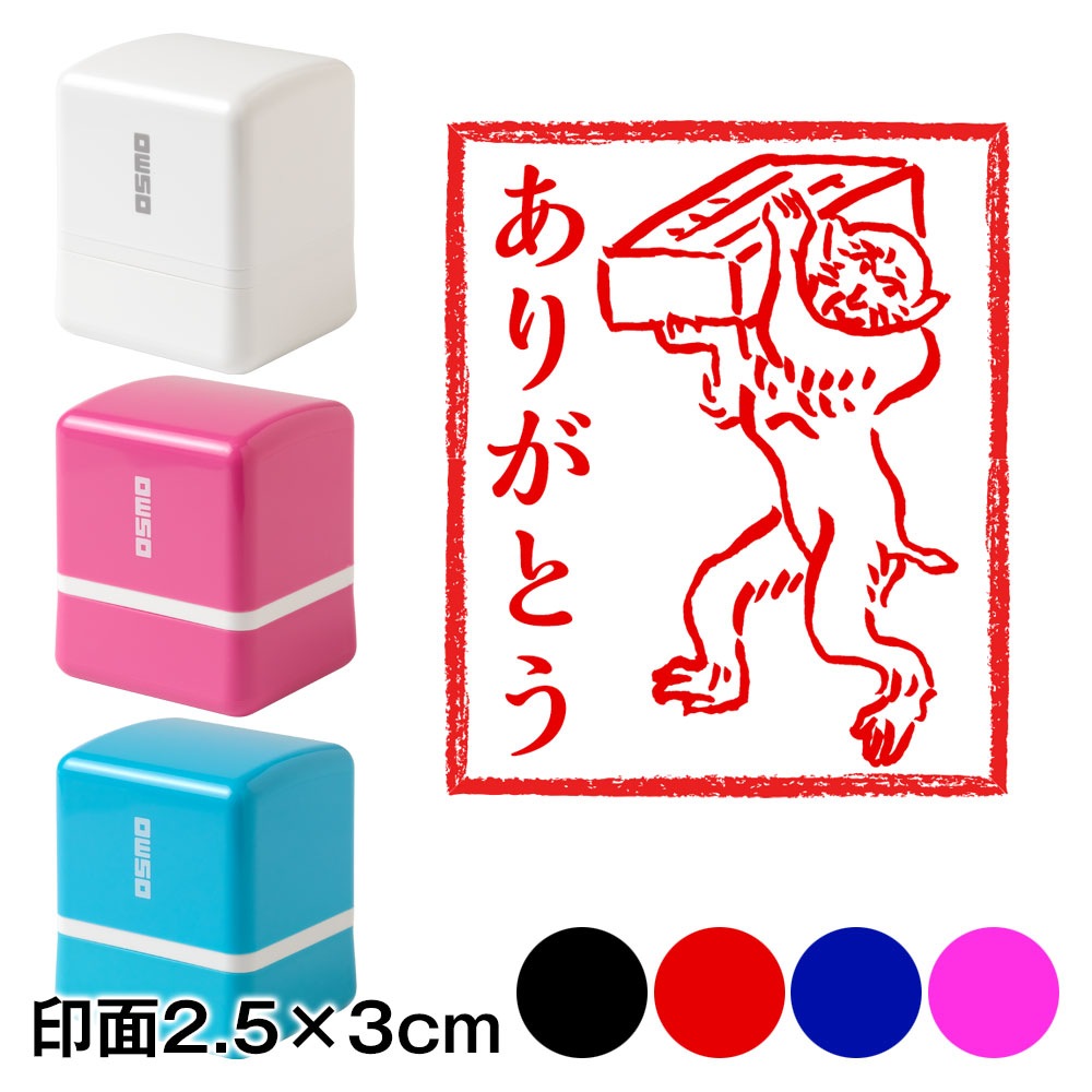 ありがとう猿　鳥獣戯画スタンプ浸透印　印面2.5×3cmサイズ (2530)　Self-inking stamp  Choju-giga