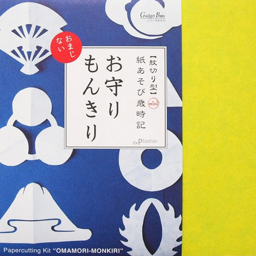 紋切り型mini　紙あそび歳時記　お守りもんきり　おまじない　和紙折り紙15枚付き　ガジェットブックス　ペーパークラフト　工作　切って開いて楽しむ美しい文様