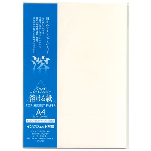 プリンター用紙・和紙　A4プリンター和紙　100枚入・溶ける紙トップシークレットペーパー　A4サイズ　インクジェット・レーザー対応　Japanese paper for printer