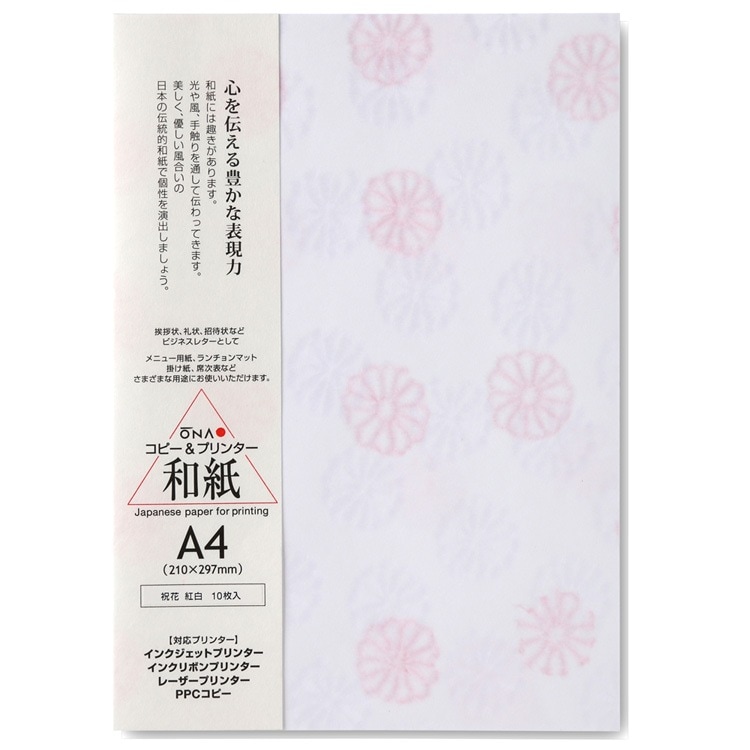 プリンター和紙　大直　祝花　紅白　A4サイズ10枚入　インクジェットプリンター対応　Japanese paper for printer