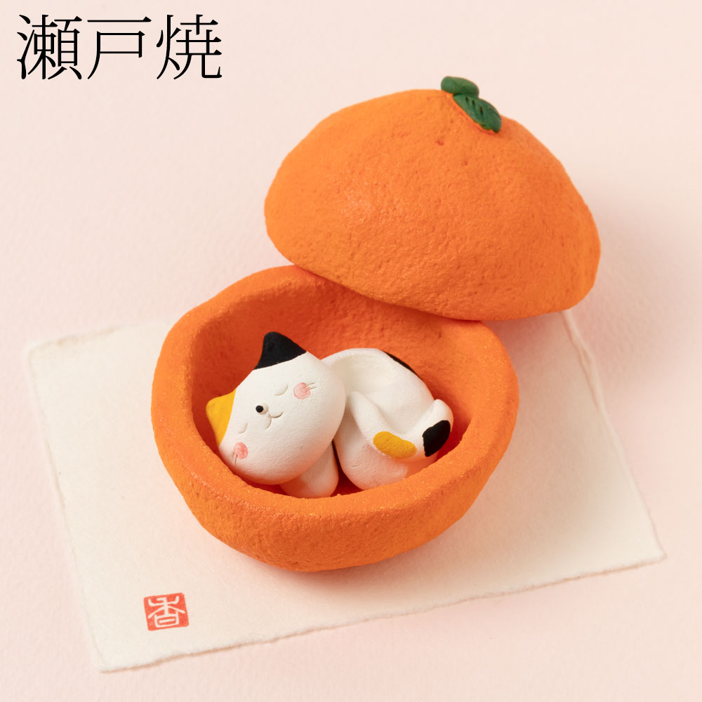 瀬戸焼〈果物猫アロマストーン・みかん・愛知県の工芸品〉