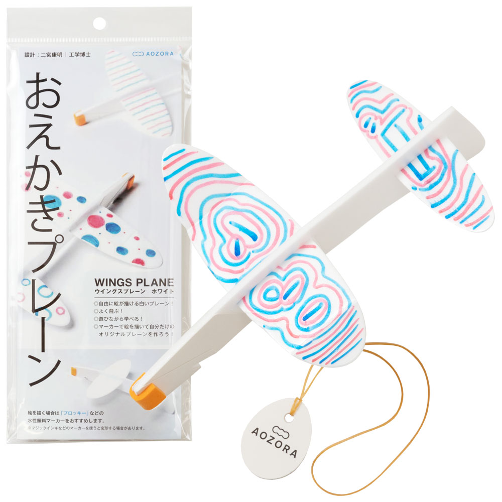 おえかきプレーン（マーカー付・対象年齢6歳以上）｜色を塗って作る、自分だけの飛行機