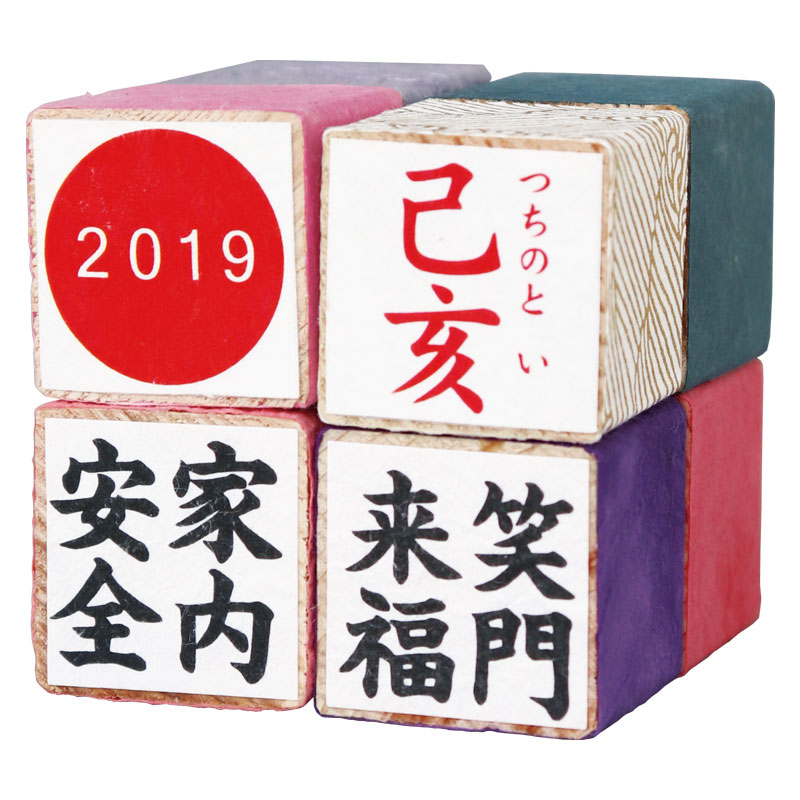 【半額・在庫処分】正月飾り　cube　2019己亥　檜キューブ8個入　めでたや　New Year's decoration
