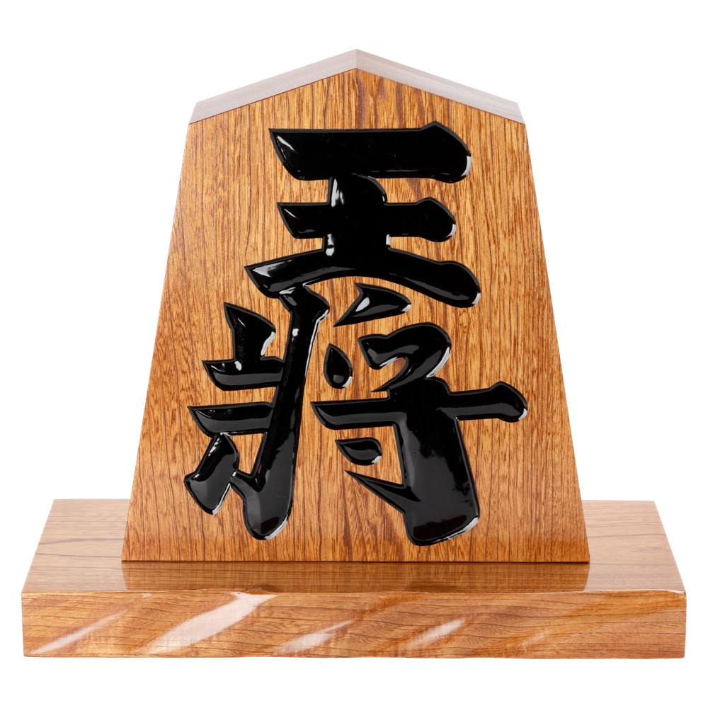 天童将棋駒の置物　王将　一尺飾り駒（高さ約30.3cm）　山形県の伝統工芸品　店舗・オフィス・新築祝いに　Tendou-shougikoma Oushou  Wooden ornament