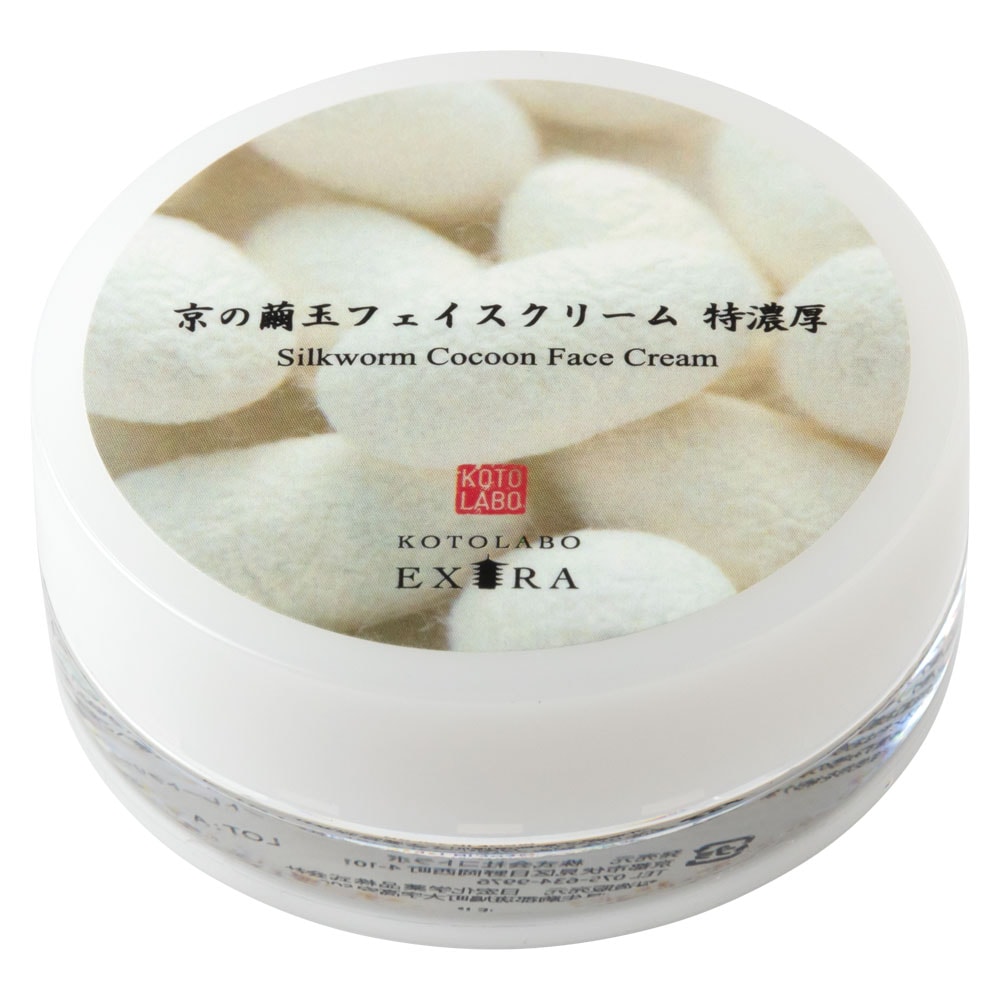 コトラボ 京の繭玉フェイスクリーム 特濃厚 20g｜絹に包まれる、もちもち美肌 ※在庫限り